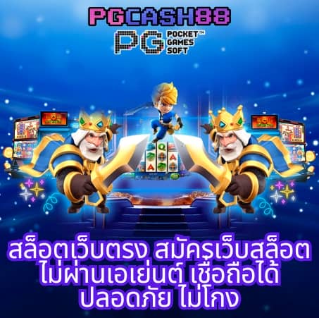 สล็อต4x4
